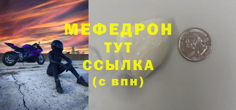 Меф мука Кировград